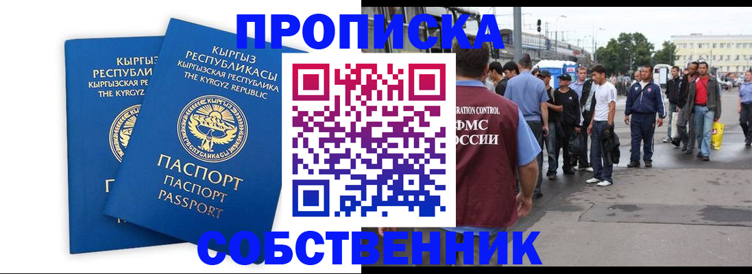 временная регистрация адрес в Петропавловске-Камчатском